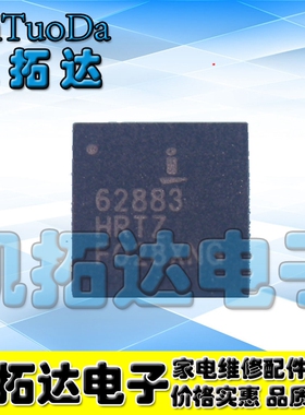 【凯拓达电子】原装正品 ISL62883 ISL62883C ISL62883HRTZ