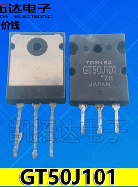 【凯拓达电子】原装进口拆机 场效应管 IGBT单管GT50J101
