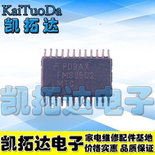 【凯拓达电子】全新原装 贴片 FMS6502 视频驱动器