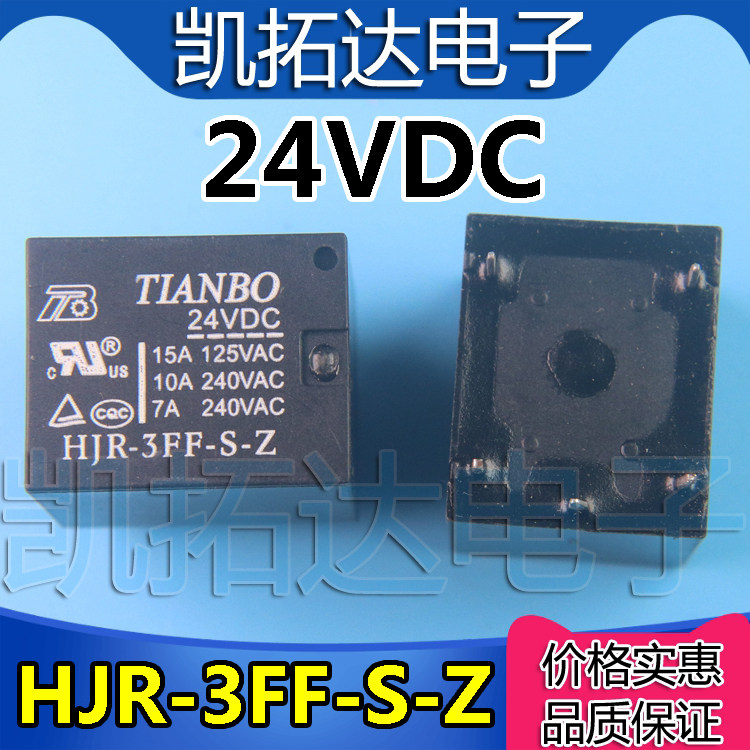 原装正品 HJR-3FF-S-H 24VDC T73 24V继电器_虎窝淘