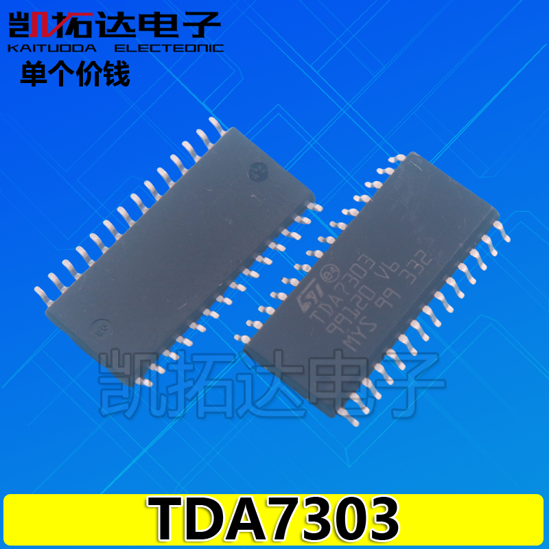 电子tda7303液晶功率放大器芯片