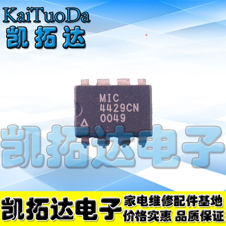 【凯拓达电子】TC4429CPA MIC4429CN 【DIP8-直插】
