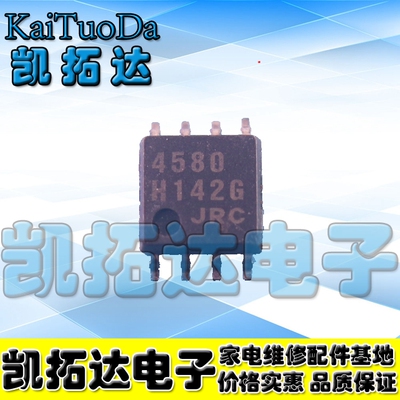 【凯拓达电子】4580 NJM4580M JRC4580 双运放 运算放大器 SOP-8