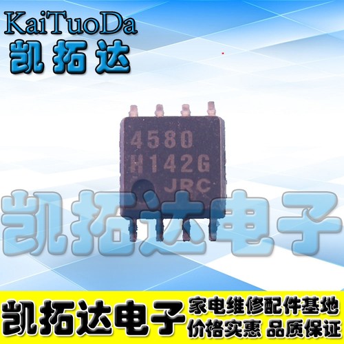 【凯拓达电子】4580 NJM4580M JRC4580 双运放 运算放大器 SOP-8