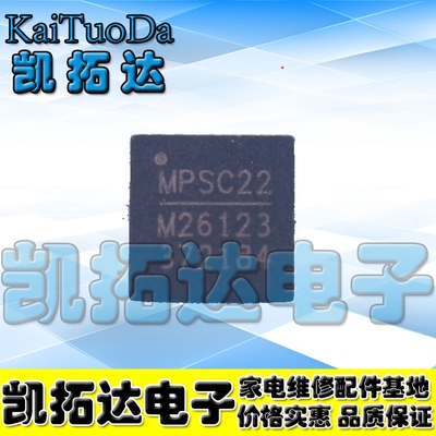 【凯拓达电子】全新原装 MP26123DR-LF-Z M26123  MPSD33 QFN
