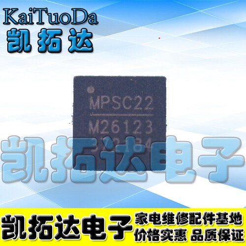 【凯拓达电子】全新原装 MP26123DR-LF-Z M26123  MPSD33 QFN