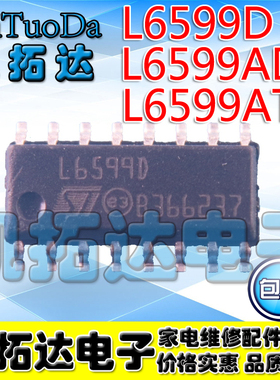 【凯拓达电子】原装 L6599D L6599AD L6563 L6562 液晶电源贴片驱