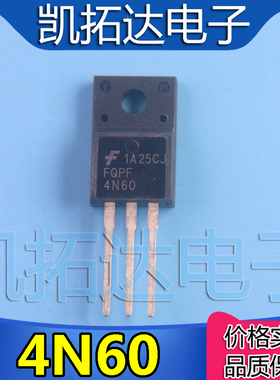 【凯拓达电子】 全新原装 FQFP4N60 4N65 场效应管
