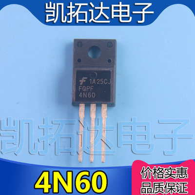 凯拓达电子FQFP4N60全新原装