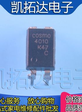 【凯拓达电子】COSMO4010 双向可控硅光耦直插4脚