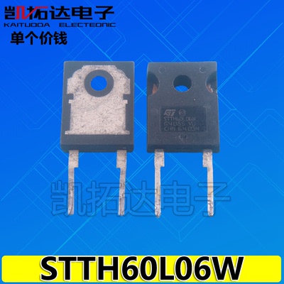 【凯拓达电子】原装进口拆机 STTH6006W STTH60L06W 整流二极管