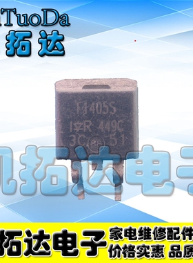 【凯拓达电子】MOS场效应管F1405S IRF1405S IRF1405STRPB TO-263