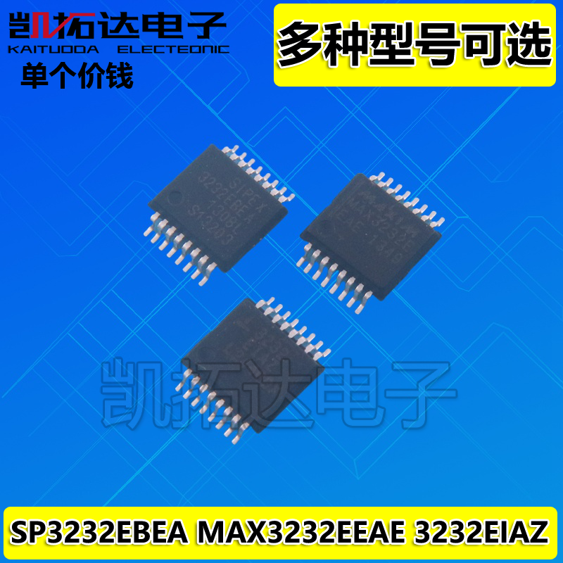 SP3232EBEA MAX3232EEAE ISL3232EIAZ 接口驱动器接收发器