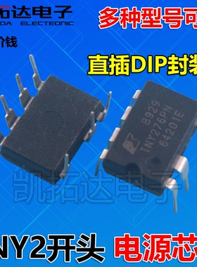 【凯拓达电子】TNY280PN/GN/PG  286 287 288 289 290 液晶电源