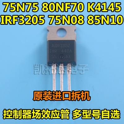 凯拓达电子专用场效应管