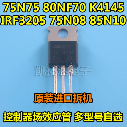 凯拓达电子专用场效应管