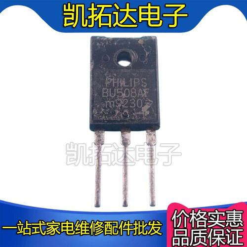 【凯拓达电子】原装进口拆机 BU508AF TO-3P 测试好 质量保证