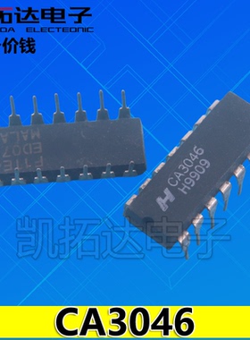 【凯拓达电子】CA3046 CA3046E DIP-14 集成电路 IC芯片 原装正品