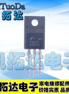 【凯拓达电子】 STP10NK70Z P10NK70Z 10N70 场效应管