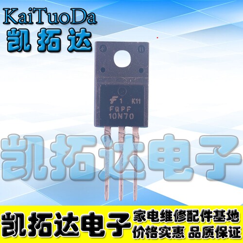 【凯拓达电子】 STP10NK70Z P10NK70Z 10N70 场效应管