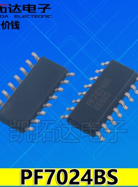 【凯拓达电子】PF7024BS 贴片SOP-16 液晶电源管理芯片 全新原装
