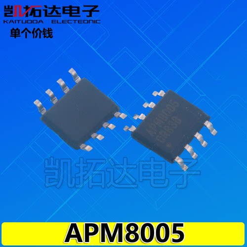 【凯拓达】全新液晶电源管理芯片APM8005 APM8005K【贴片】
