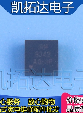 【凯拓达电子】IRFHS8342TRPBF IRS8342 IRH8342 场效应管 N沟道