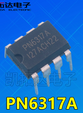 【凯拓达电子】PN6317A 直插 DIP 非隔离 电源控制芯片