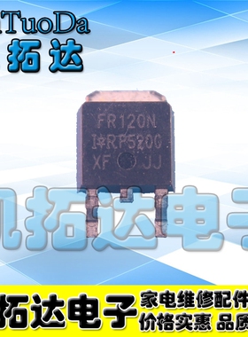 【凯拓达电子】 IRFR120N IRF120NPBF TO-252 原装拆机 直拍