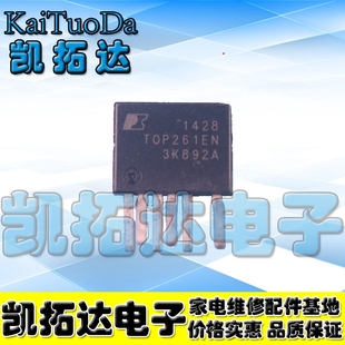 【凯拓达电子】TOP261EN TOP261EG 高能效电源管理芯片