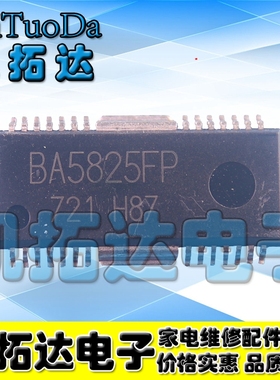 【凯拓达电子】全新原装 BA5825FP BA5825 现货可以直接拍