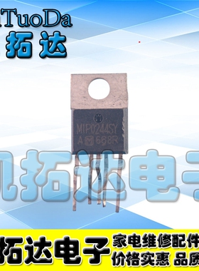【凯拓达电子】原装拆机电源管理芯片 MIP0244SY MIP0244SD