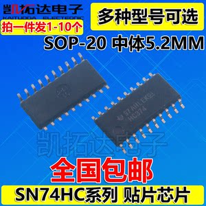SN74HC244NSR 74HC245 273 HC374D 377 541 573 5.2mm中体SOP20