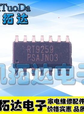 【凯拓达电子】全新原装 RT9259A RT9259 可直拍
