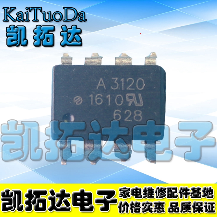 【凯拓达电子】光耦 A3120 HCPL3120 HCPL-3120 贴片SOP