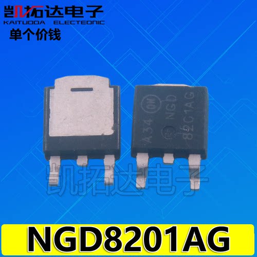 【凯拓达电子】SGD8201N NGD8201NG NGD8201AG 汽车点火三极管