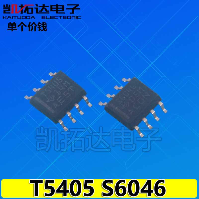 【凯拓达】S6046 TPS6046 电源管理芯片 T5405 TPS5405 SOP-8