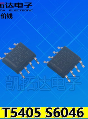 【凯拓达】S6046 TPS6046 电源管理芯片 T5405 TPS5405 SOP-8
