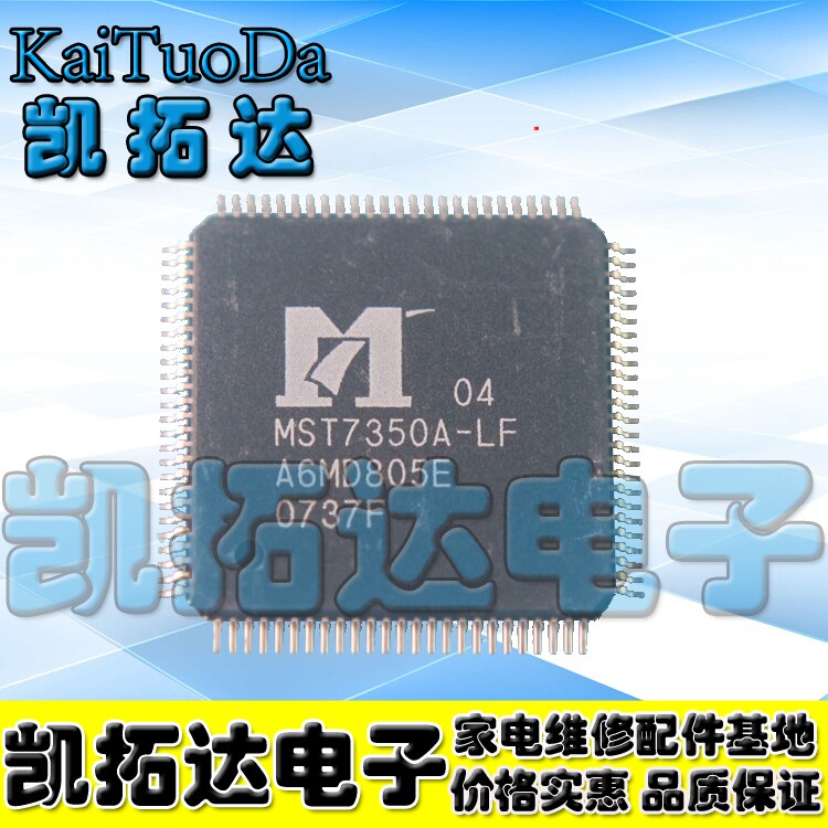 【凯拓达电子】全新原装 MST7350A-LF 液晶芯片(量大价优)