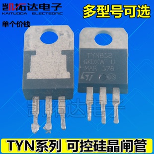TYN0512 058 1012 1225 412 610 612 616 625 812 816 825 可控硅