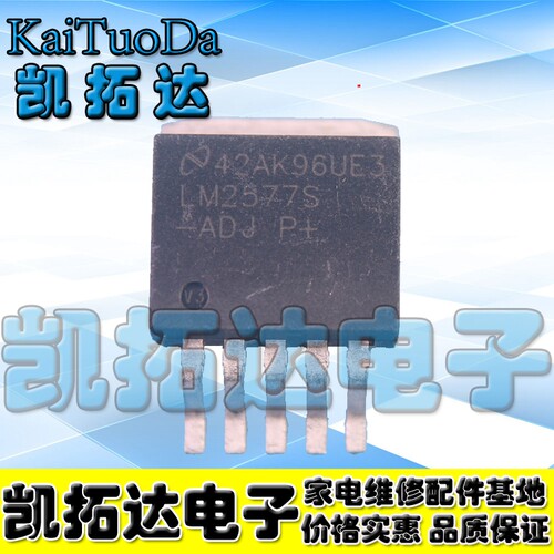 【凯拓达电子】 LM2577S-ADJ LM2577 TO-263 升压稳压器