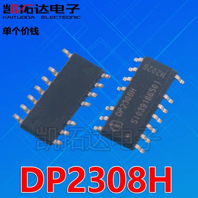 全新原装正品DP2308液晶芯片贴片