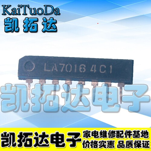 凯拓达电子家电维修配件HJL088