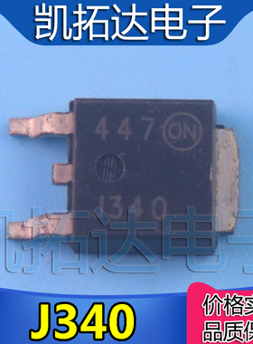 【凯拓达电子】贴片晶体管MJD340T4G J340G TO-252