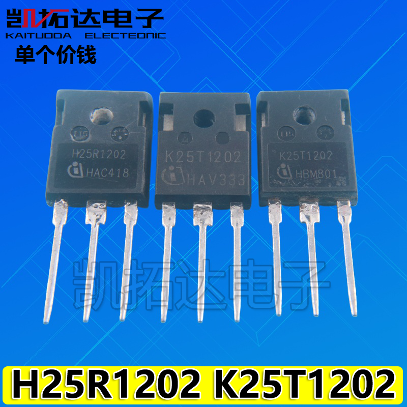 进口拆机 H25R1202 H25T120 K25T1202 H25R1203 焊机电磁炉功率管