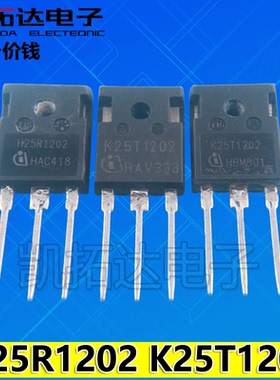 进口拆机 H25R1202 H25T120 K25T1202 H25R1203 焊机电磁炉功率管