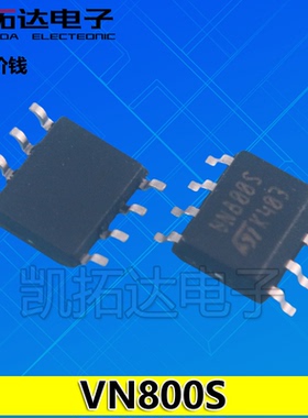 【凯拓达电子】VN800S 汽车电脑板常用易损芯片 原装正品