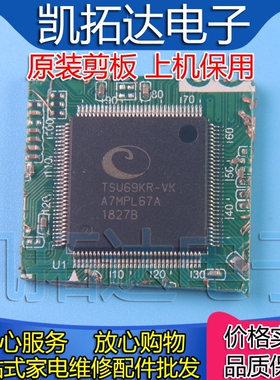 【剪板保上机】TSU69KR-VK    液晶屏芯片