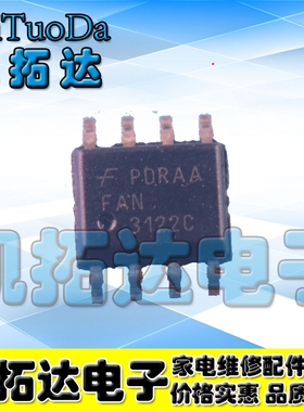【凯拓达电子】FAN3122TMX 3122C 3122T 高速低侧栅极驱动器