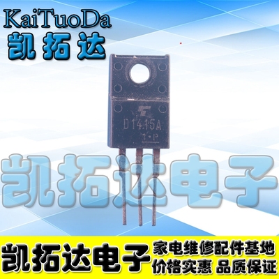 【凯拓达电子】原装拆机 达林顿 D1415A 2SD1415A D1415 2SD1415